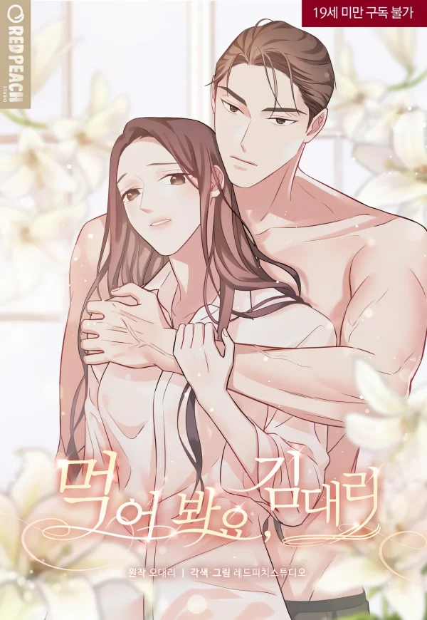 Have A Taste, Ms. Kim cover