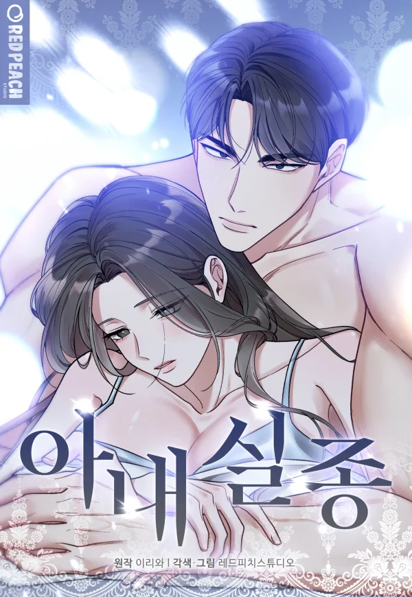 Missing Wife cover