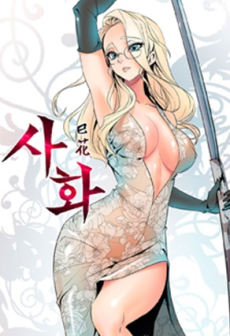 Sahwa: Secret Commission cover